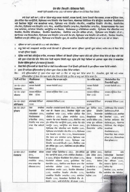 Punjab Class 12 Time Table 2017