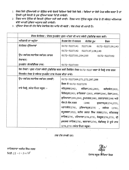 Punjab Board 10th Time Table 2018